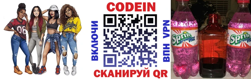 Кодеиновый сироп Lean напиток Lean (лин)  где найти   Вологда 