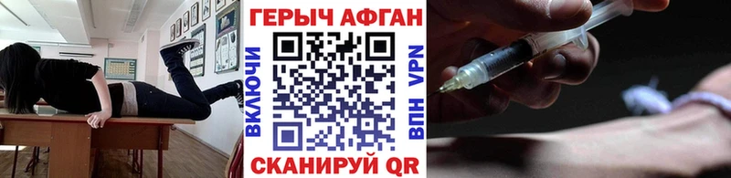 Героин афганец  Вологда 