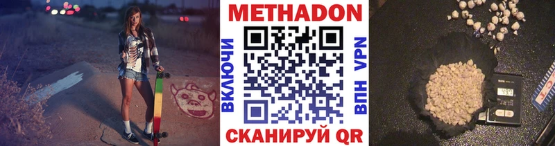 Метадон мёд Вологда